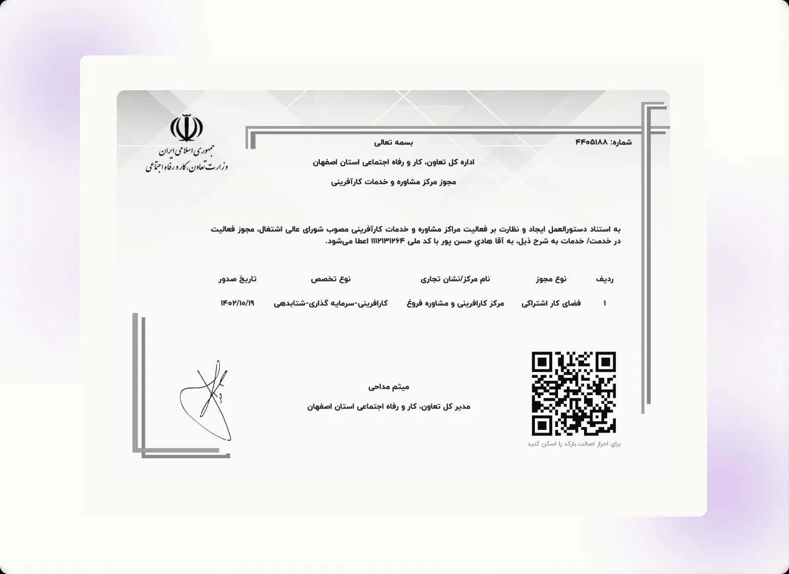 Official Coworking Space License